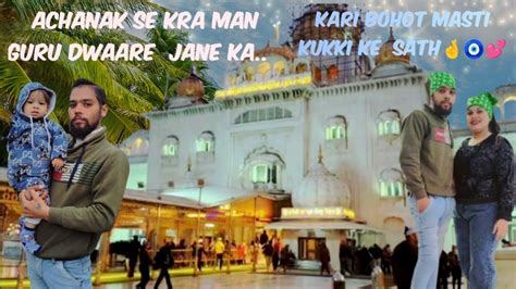 achanak se kra man guru dwaare jane ka kari bohot mast kukki  sath