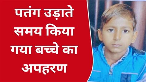 अलवर आठ वर्षीय बच्चे की गला काटकर हत्या नरबलि की जताई जा रही आशंका Video Dailymotion