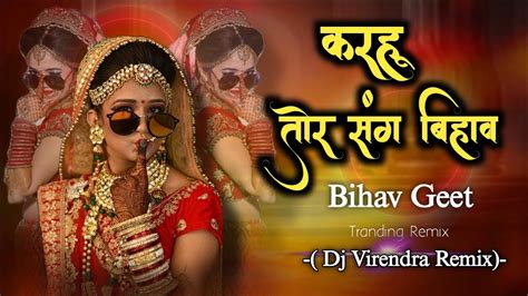 Karhu Mai Tore Sang Bihav Dj Song Karhu Mai Tor Sang Bihav Dj Song