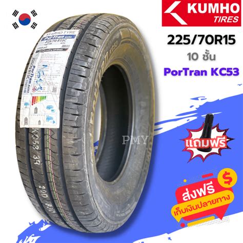 225 70R15 หนา 10ชน ยางกระบะ ยหอ Kumho รน PorTran KC53 ลอต