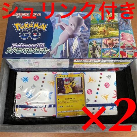 49％割引【福袋セール】 ポケモンgo スペシャルセット カードファイル 2box プロモ10枚付き ポケモンカードゲーム トレーディング