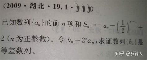 高中数列大题——数列题型全归纳 知乎