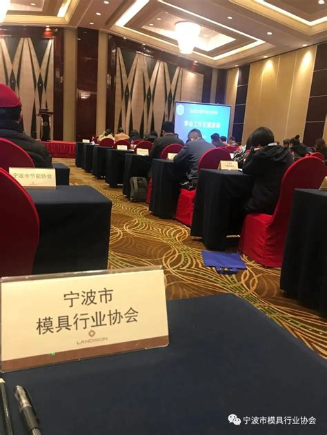 宁波模协参加2023年度学会工作交流活动国内企业动态 中国泵阀网