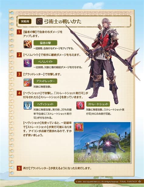 🌱ff14初心者の館 【公式】 On Twitter ━━🔵━━━🟢━━ 戦い方の参考に🧑‍🏫 クラス別アクション運用アドバイス ━━🔴