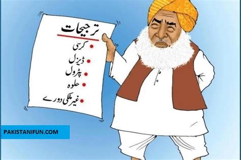 Entertainment Portal: Funny Picture Molana Fazlur Rehman Funny ...