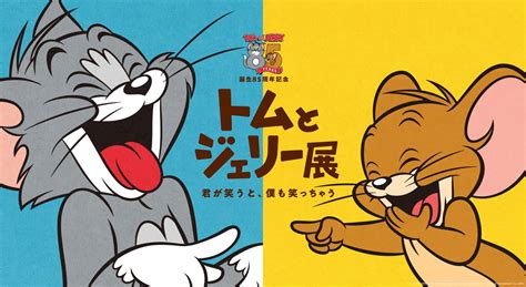 2月10日は「トムとジェリー」の誕生日「トムとジェリー」85周年を祝うセレブレーションイヤーが開幕記念ビジュアルもお披露目コラボ企画も続々