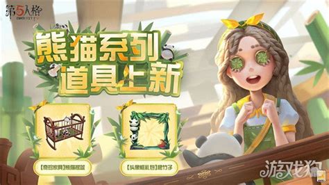 第五人格小女孩滚滚伙伴怎么获得 皮肤怎么样游戏狗