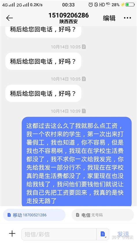 老板一直不给我发工资咋办啊 知乎