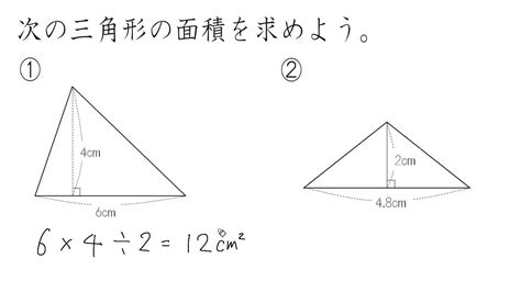 【小5 算数】三角形の面積：練習 Youtube