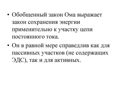 Электричество и магнетизм. Лекция 4. Постоянный электрический ток ...