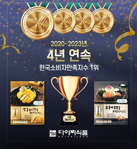 2023 한국소비자만족지수 1위4 │ 매거진한경