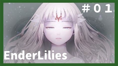 【初見】【enderlilies】雰囲気良き良きのゲームやる！【ender Lilies】【エンダーリリーズ】01 Youtube