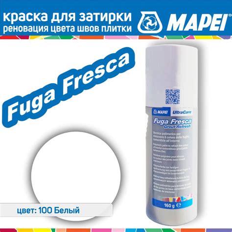 Краска Mapei Fuga Быстросохнущая, Гладкая, Акриловая, Полуматовое ...