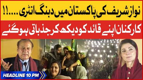 Nawaz Sharif Dabang Return To Pakistan BOL News Headline At 10 PM