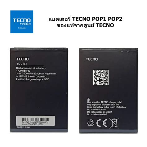 Tecno Pop Pop F F Pop F B F Battery Bl Et