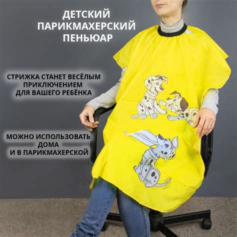 Детский парикмахерский пеньюар, накидка для стрижки волос/ярко-желтый с ...