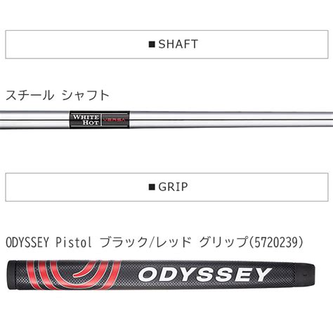 楽天市場オデッセイ ホワイト ホット バーサ トゥエルブ WHITE HOT VERSA TWELVE パター 右用 スチール シャフト 年モデル ODYSSEY 日本正規品EX