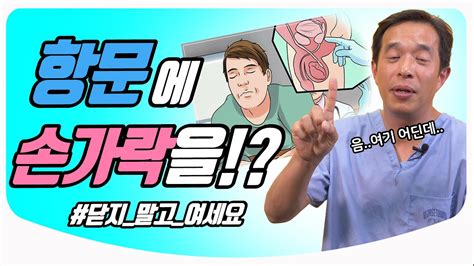 전립선의 모든것 전립선 염비대증 그리고 암ㅣ비뇨의학과 의사친 장진석 원장 Youtube