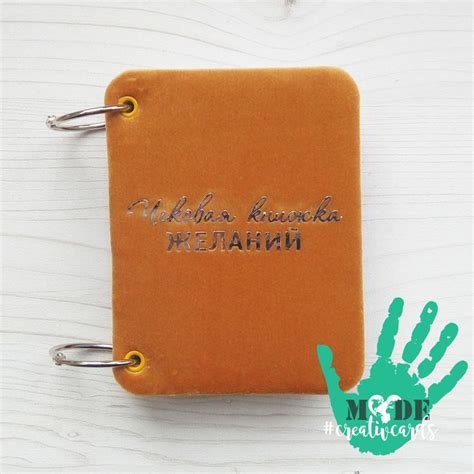 Чековые книжки желаний - Микс - Горчичный, Серо-голубой, Песочно ...