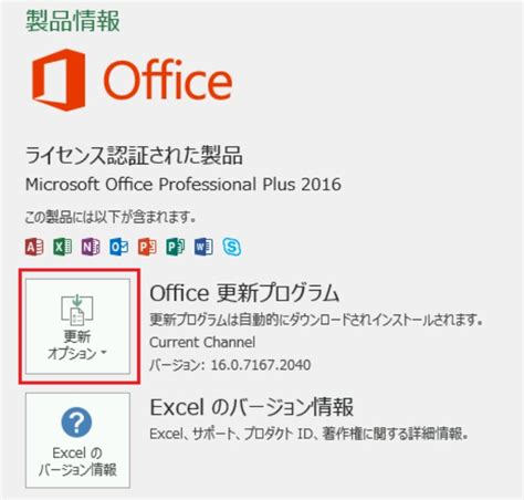 【重要】microsoft Officeの更新プログラム【再開】のお願い ※5月30日追記エラー解消 株式会社セルズ