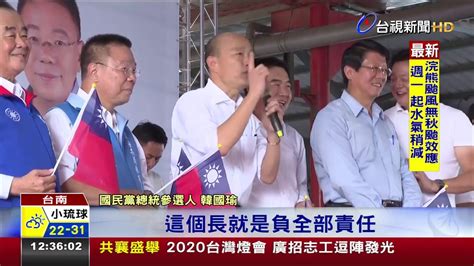 直搗綠營鐵票倉 韓國瑜台南輔選 趕攤2廟參拜 Youtube