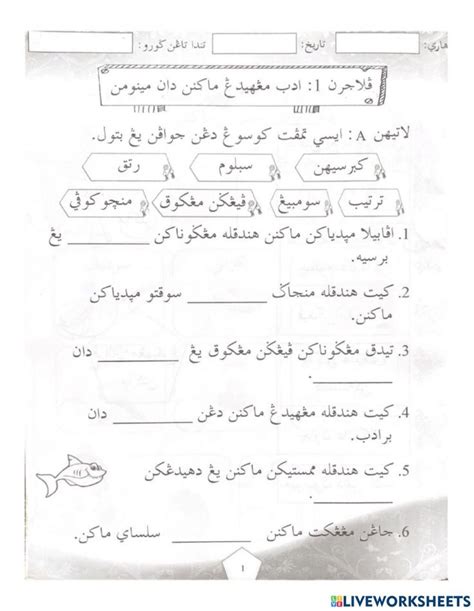 An Arabic Paper With Writing On It