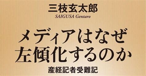 マスコミ「退職勧奨」の現場｜柿生隠者（かきお・いんじゃ）