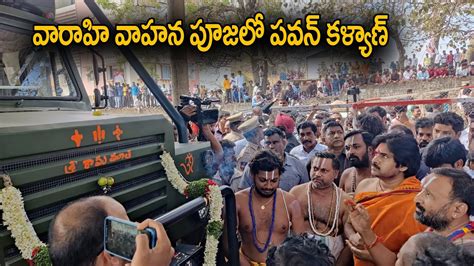 Pawan Kalyan Doing Pooja For Varahi