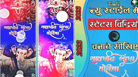 VK BHURIYA गणपत बपप वडय Alight motion video editing Ganpati