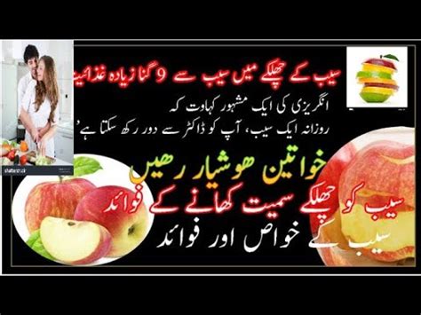 Apple Health Benefits Nihar Muh Saib Khane K Fayde Eating Apple