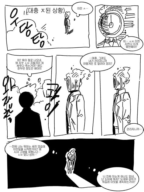 A Comic Strip With An Image Of Two People Talking To Each Other And One