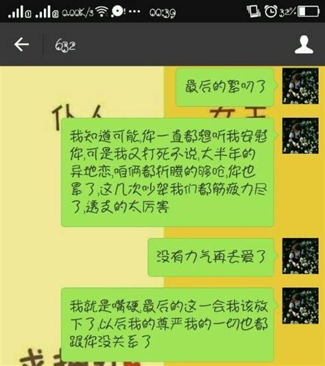 男人都有這種情節嗎？自己不是還要求我是；聊天記錄 每日頭條