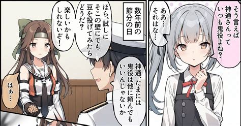 #艦これ AI いつも鬼役の神通さん - うーたんのイラスト - pixiv