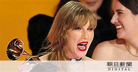 テイラー・スウィフトさん、最多4度目 「ミッドナイツ」グラミー最優秀アルバム賞：朝日新聞デジタル