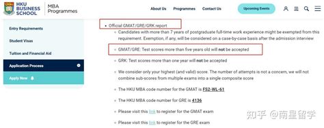 24fall港新留学顶尖top高校gmat Gre要求汇总！全是干货，速看！ 知乎