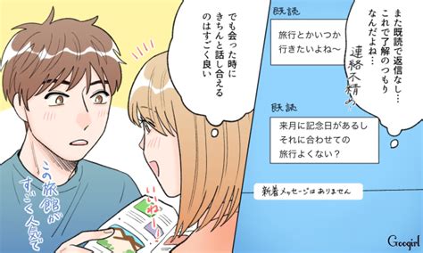 返信は遅いけど話し合いができる！ 実は結婚向きな男性の特徴とは？ 女子力アップcafe Googirl