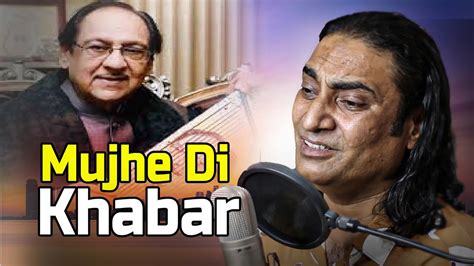 Mujhe Di Khabar Tere Shahar Se Naseem Ali Siddiqui Ustad Ghulam Ali