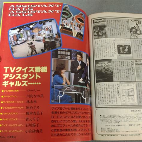 テレビ クイズ番組ガイド 1981年 クイズダービー アシスタントギャルズ 松田聖子 河合奈保子 榊原郁恵 甲斐智枝美 昭和レトロ 【buyee】 Buyee Japanese