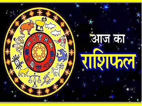 Vraj Yoga Rashifal June Daily Horoscope Know Rashi Mesh Vrish