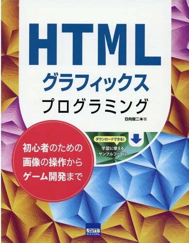 コーディングスキルアップ！html＆cssをマスターしよう！名作本20選 ブクスタ！ オススメの本を紹介してお小遣いを稼ごう