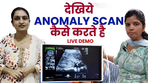 Anomaly Scan In Pregnancy Dr Asha Gavade Youtube