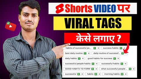 How To Find Viral Tags For Youtube Video Viral Tags Kaise Pata Kare