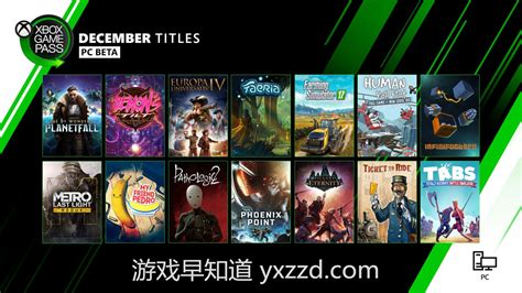 Pc版xbox游戏通行证20年1月新增游戏公布 含《冰汽时代》《超越光速》2作 游戏早知道