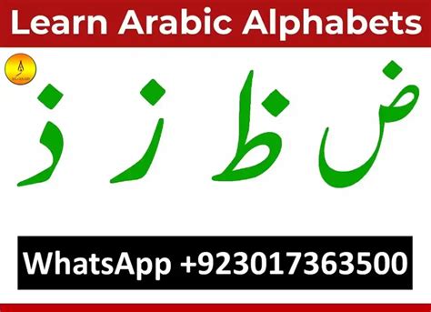 Learn Arabic Alphabets Quranmualim Quran Mualim