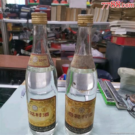 杏花村老酒2瓶酒瓶通化博古轩古董店【7788收藏收藏热线】