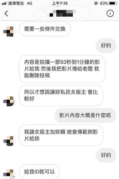 私密照外流？假卡提諾版主狂私訊 正妹「同步範例片回傳」下場慘 Ettoday生活新聞 Ettoday新聞雲