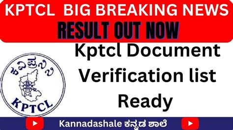 Kptcl Junior Assistant Result 2022 Kptcl Kptcl Document Verification