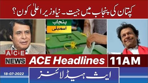 Imran Khan Victory In Punjab By Election News Headlines At Am