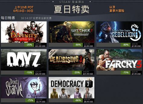 Steam夏日特卖今日开启 每日特惠惊喜多多 乐游网