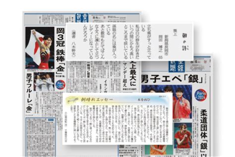 産経新聞｜産経新聞グループ各紙 ご購読・試読お申し込み＜公式＞